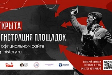 Знание истории – ключ к пониманию настоящего и будущего